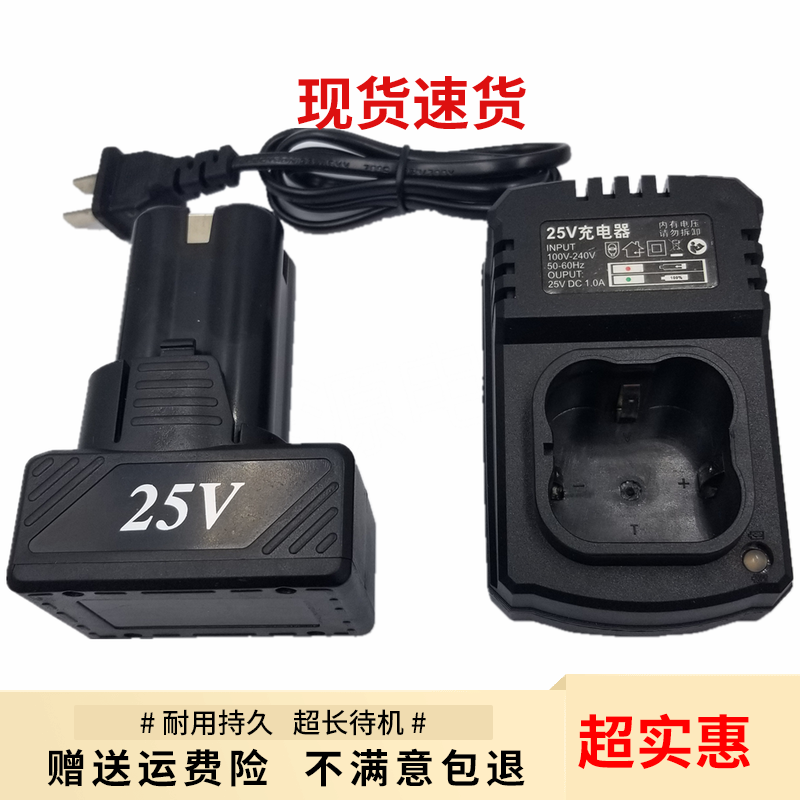 Furide FURUIDE25v Lithium Electric Drill Charging Drill Electric Screwdriver Electric Drill Lithium Battery Charger Deserve