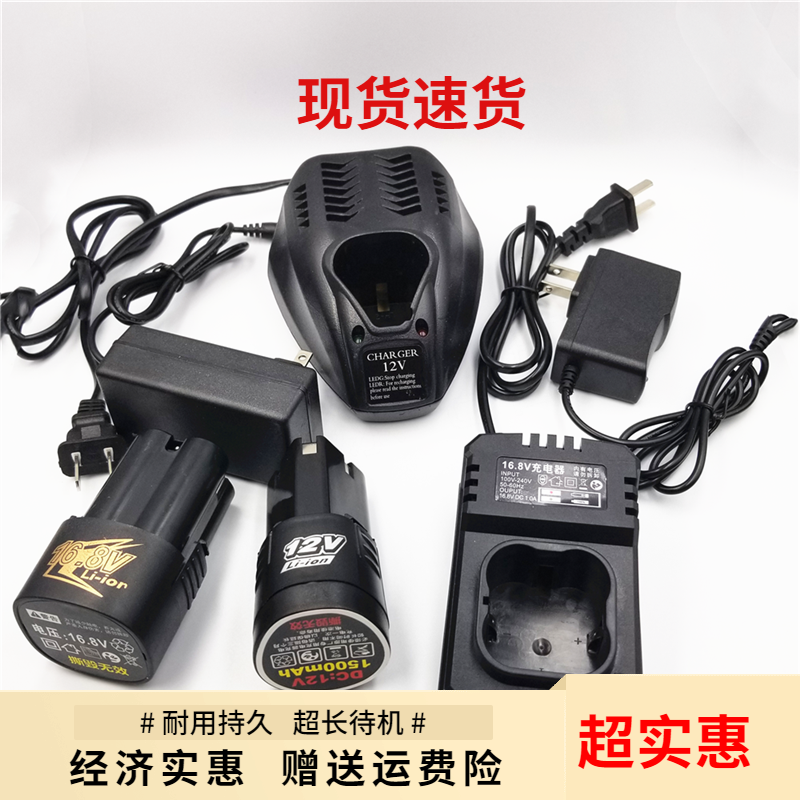 Tianyang 12v12 8v16 8v lithium electric drill charging hand drill electric screwdriver lithium battery charger