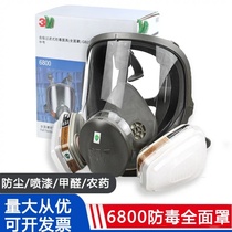 3m6800防毒面具全面罩喷漆专用防尘甲醛氨气化工农药油漆防护面罩