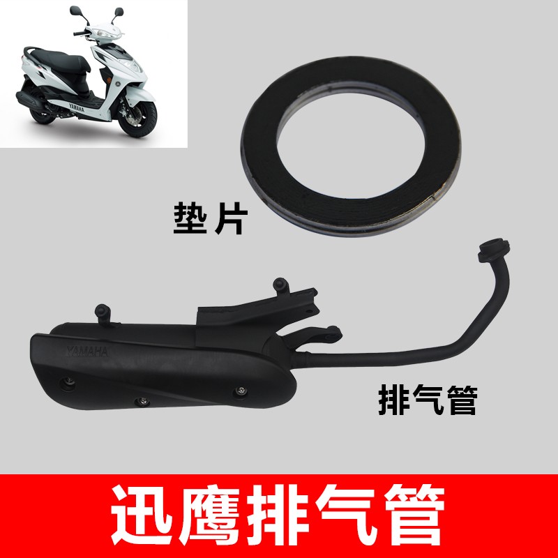 Application of Mountain Leaf Falcons Eagle 125 ZY125T-3-4-5-6-8 Exhaust Pipe Silencer Tobacco Cylinder