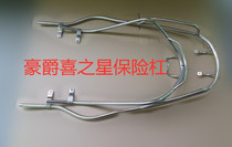 Apply Hawk Xinxing S Xinxing Star HJ100T-7-7C-7D-7M front and rear bumper