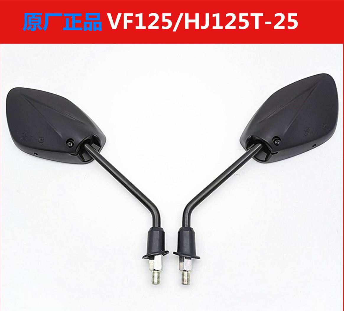 Apply the baron vf125 Hauster 25t-25 mirror after mirror pair