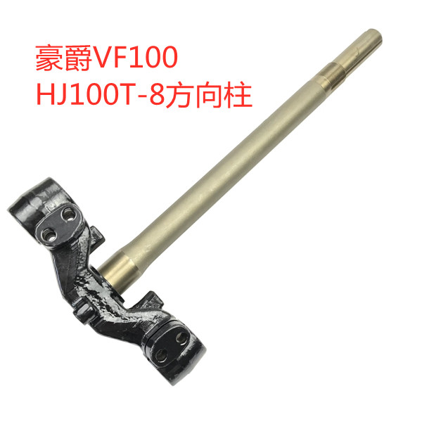 Suitable for Haojue VF100 HJ100T-8 direction column lower link plate front fork