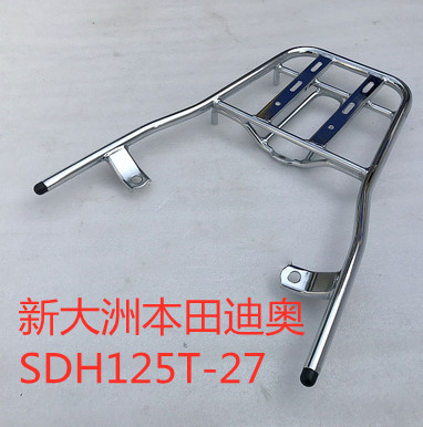 Applicable to the new continent Honda Dior SDH125T-27-30-33 tail box rack load rack rear shelf main factory deputy factory