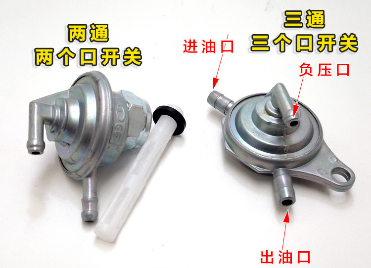 Scooter fuel tank switch Vacuum oil switch