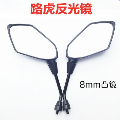 Suitable for women's locomotive Land Rover Lynx Duck BWS mirror Scooter rearview mirror
