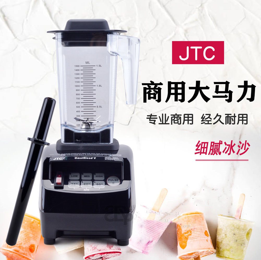 JTC TM-800A 800AQ Smoothie Maker Timing Smoothie Maker Soundproof Mixer Milk Tea Commercial Smoothie Maker