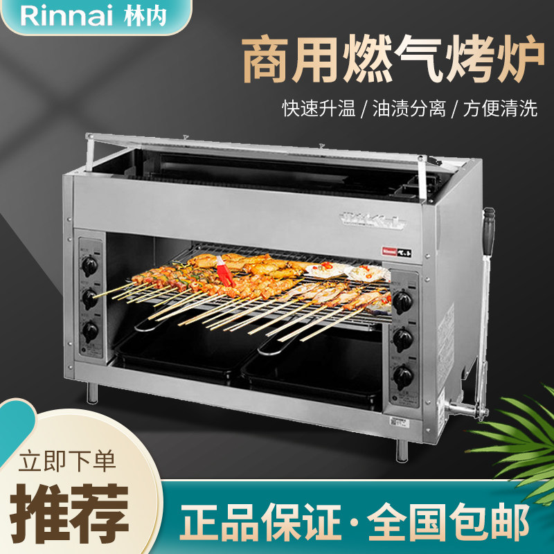 Rinnai RGP-46A commercial oven original imported from Japan Rinnai 46A barbecue stove surface stove six-tube gas stove