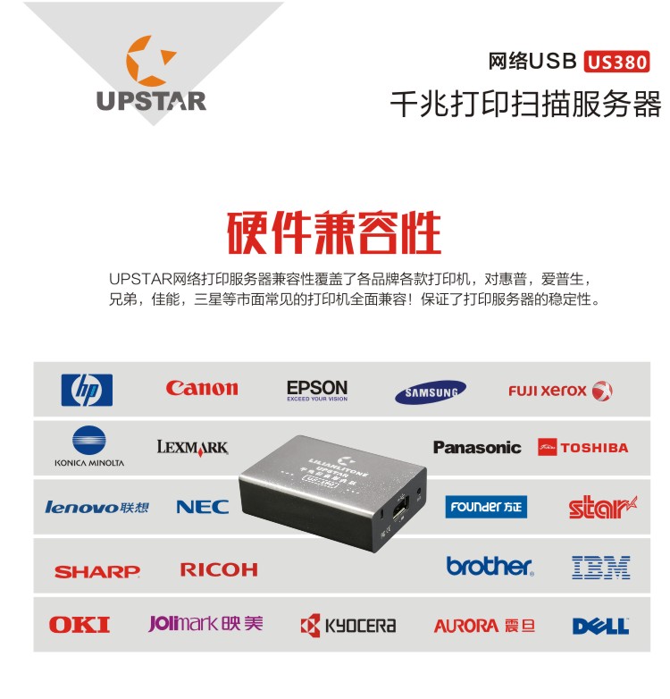 UPSTAR US-380 Máy chủ quét in tất cả trong một Máy chủ in chuyên dụng Canon 2900 - Phụ kiện máy in linh kiện máy in xerox