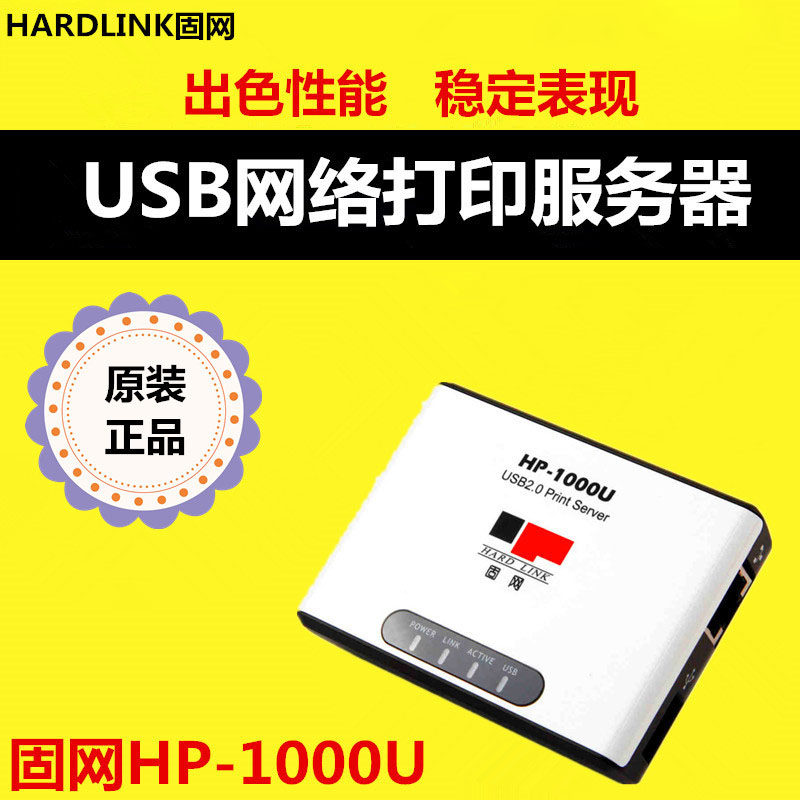 Support the Canon LBP29003000350060187018 USB print machine server shareware