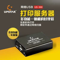 UPSTAR US-300 máy chủ quét mạng tất cả trong một Máy chủ chia sẻ in mạng USB - Phụ kiện máy in bình mực máy in