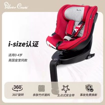 SilverCross Motion car seat for babies and children aged 0-4 can sit and rotate 360 ​​degrees