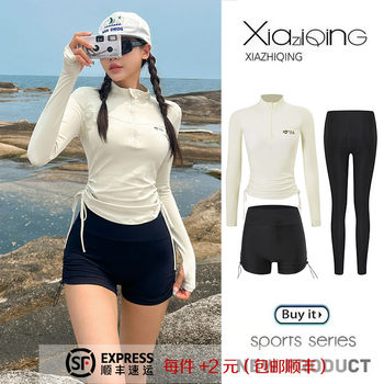 Korean ins Women's Two-Piece Long-Sleeved Long Pants Swimsuit for Girls, Conservative Slimming Sports Swimwear for Snorkeling, Surfing, and Diving