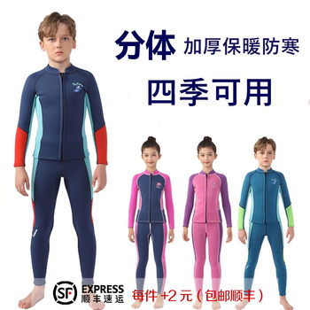 Children's Swimsuit, Two-Piece, Thickened, Warm and Cold-Proof, Long-Sleeved Thermal Winter Swimwear for Boys and Girls, Surfing and Diving Suit