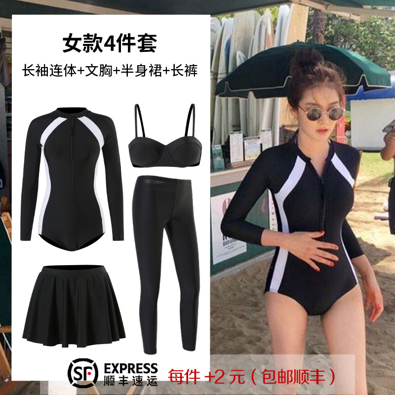 <!--韩国ins泳衣女夏保守长袖冲浪服连体泳衣学生沙滩防晒潜水服泳装-->