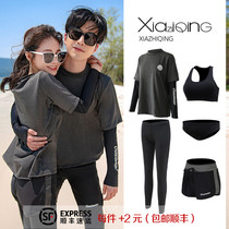 Wetsuit swimsuit womens long-sleeved swimsuit mens sun protection quick-drying couples wetsuit long pants jellyfish suit warm surfing suit