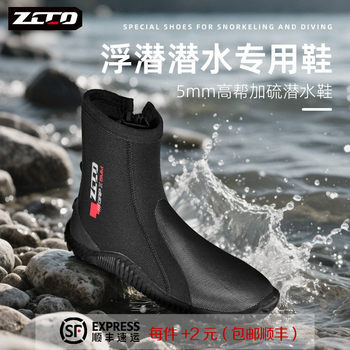 5mm High-Top Diving Shoes, Diving Boots, Outdoor Beach Wading Shoes, Non-Slip Water Sports Shoes, Warm Surfing and Snorkeling Shoes