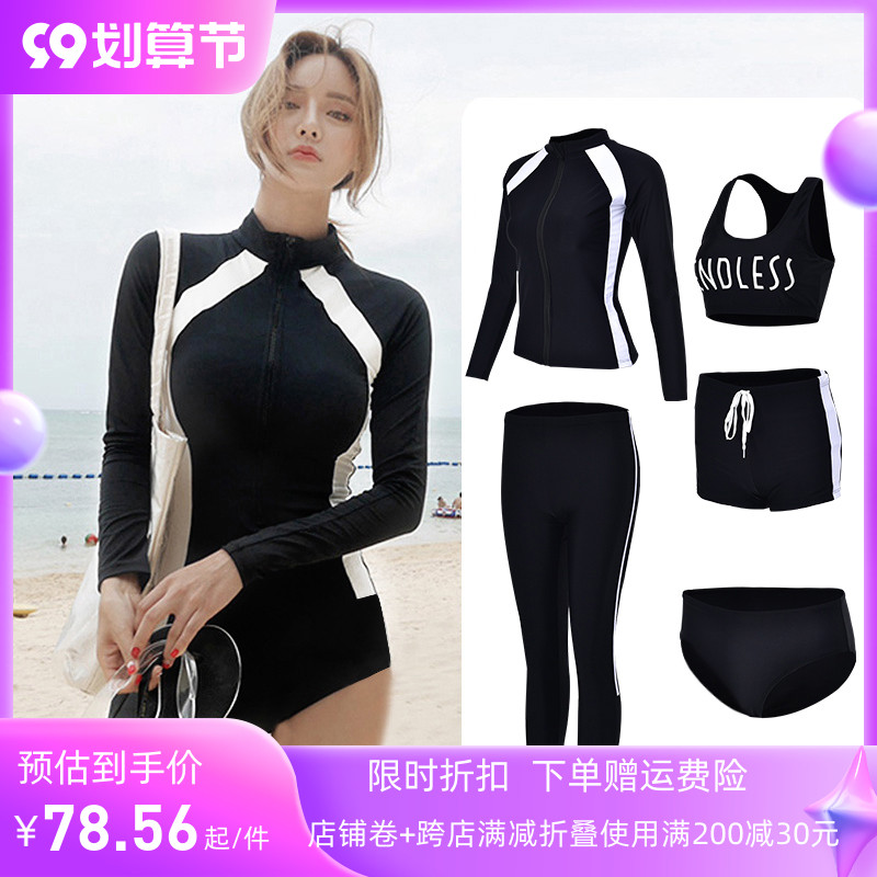 South Korea's new couple long-sleeved swimsuit men's sunscreen trousers snorkeling suit two-piece zipper jellyfish diving suit women