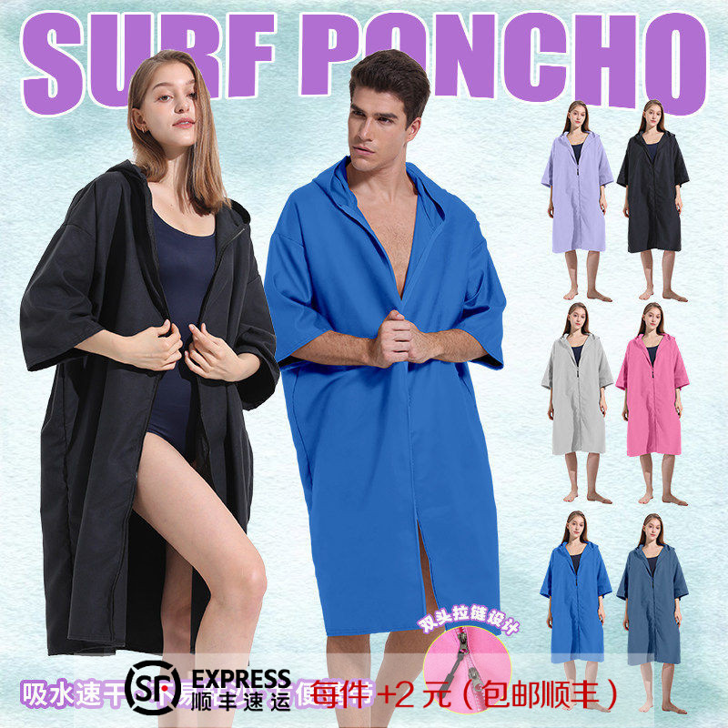 2025 New Quick-Drying Zippered Swimming Robe Portable Hooded Diving Changing Cloak Wearable Beach Towel 2025 New Quick-Drying Zippered Swimming Robe Portable Hooded Diving Changing Cloak Wearable Beach Towel