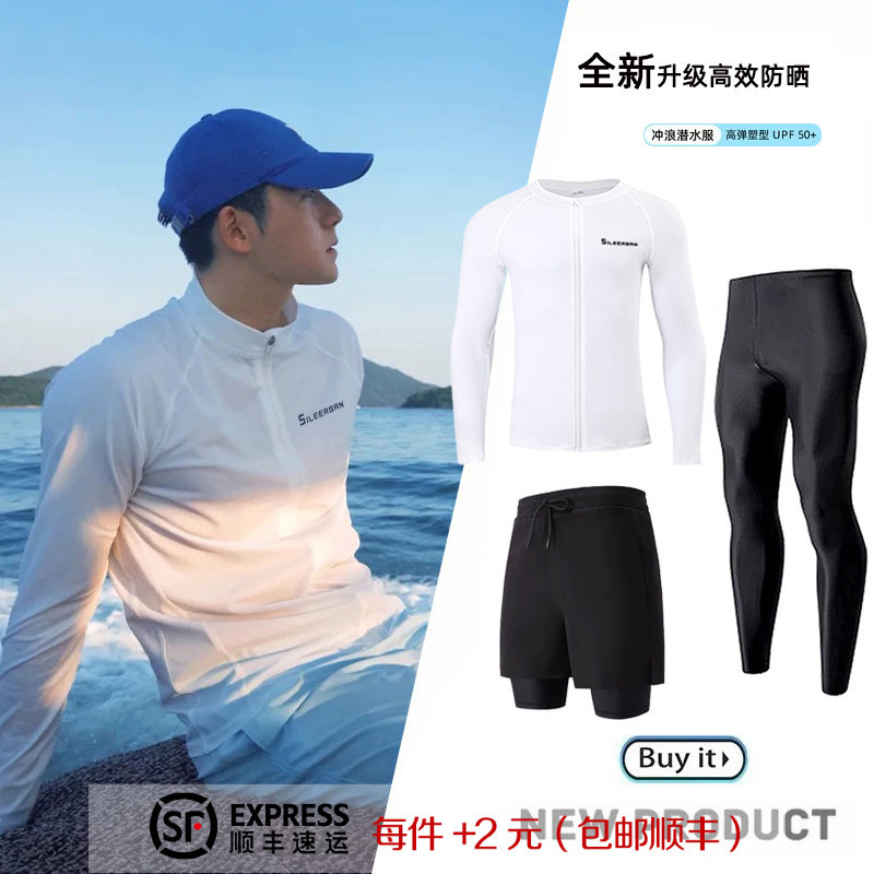 Men's Large Size Wetsuit, Sun Protection, Quick-Drying, Jellyfish Suit, Surfing Suit, Slimming, Hot Spring Two-Piece Swimsuit, Long Sleeves and Long Pants Men's Large Size Wetsuit, Sun Protection, Quick-Drying, Jellyfish Suit, Surfing Suit, Slimming, Hot Spring Two-Piece Swimsuit, Long Sleeves and Long Pants