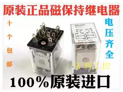 Magnetic latching dual coil relay MY2K 24VDC MY2K 110VAC 24VAC 12VDC