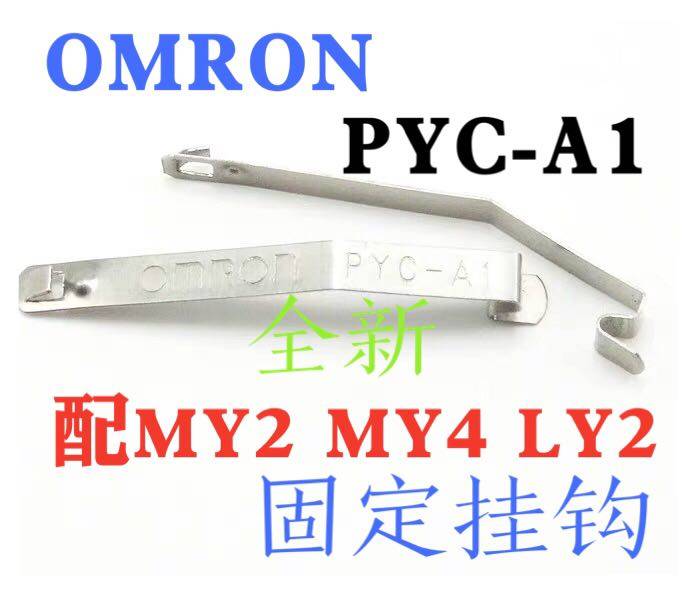 New OMRON Fixing hook PYC-1A with MY LY2 H3Y HH52 54P 2 pairs