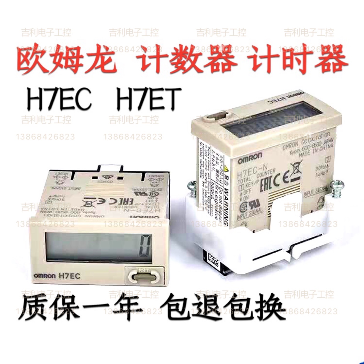 Original imported OMRON H7EC-N H7ET counter electronic digital display counter 8-bit 6-bit count