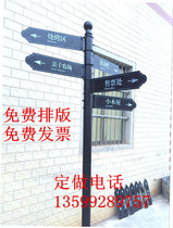 Shunt plate Guide plate signboard Scenic area road sign card Universal card Outdoor vertical signboard Warning sign