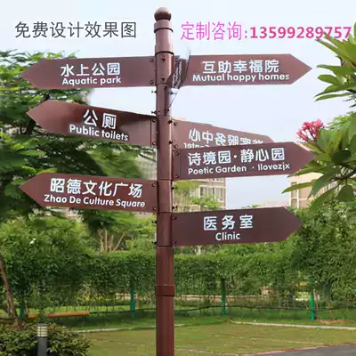 New wrought iron road sign community scenic spot diversion point outdoor vertical sign Road sign Road sign street sign