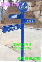 Diversion guide sign Indicator community scenic area road sign Outdoor vertical traffic guide sign Universal road sign