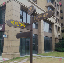 Signboard Outdoor advertising Vertical card inkjet arrow Real estate community diversion signboard Road signboard guide card Wrought iron