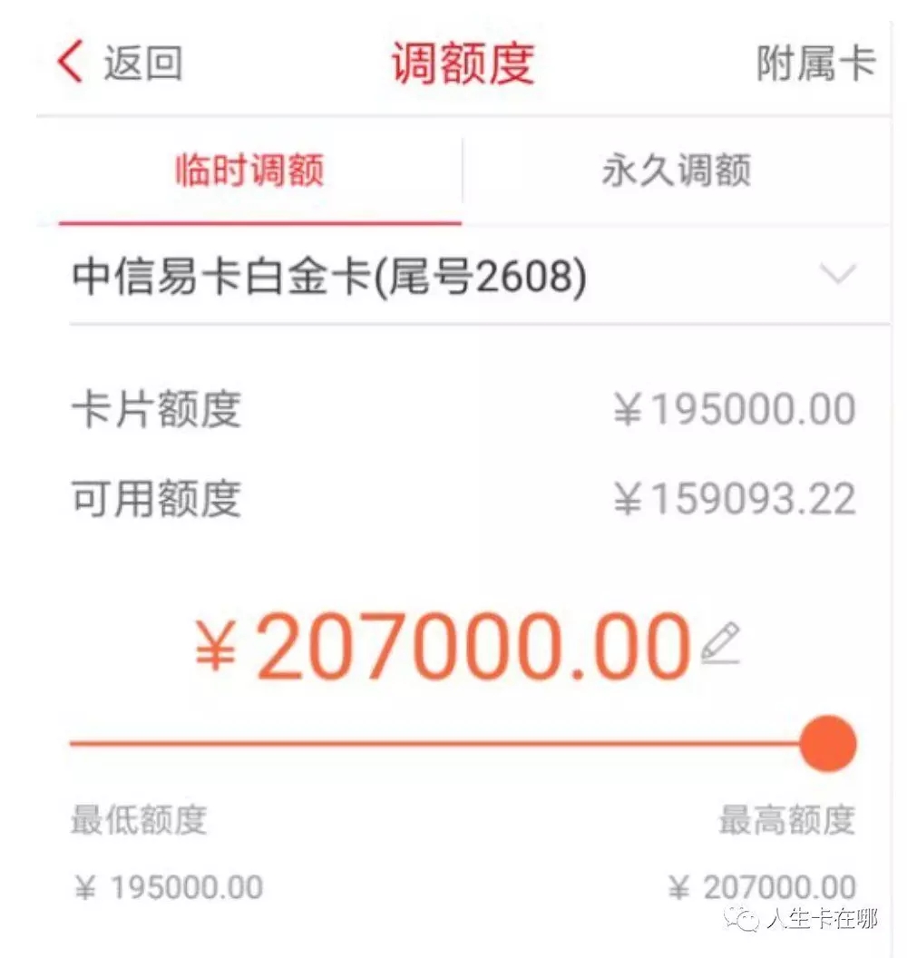 【中信】额度二连提,直达20万