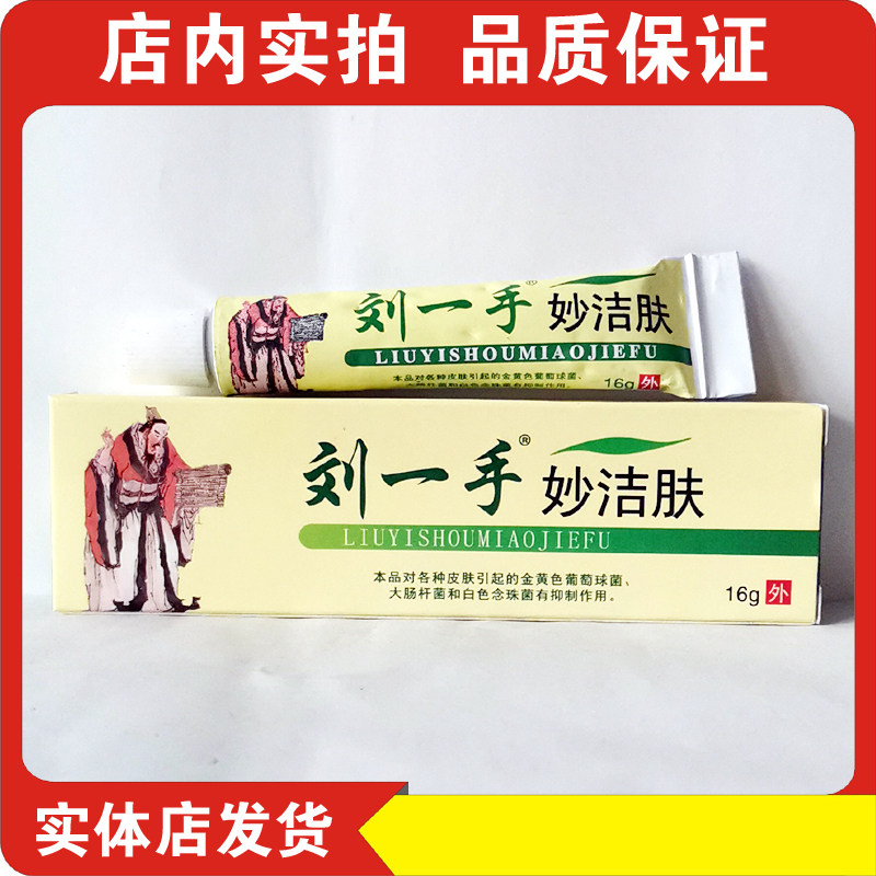 Liu Yi-Hang Skin (Buy 3 delivery 1 Buy 5 delivery 2)