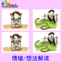 Emotional card idea interpretation card autism training autism mental intelligence intelligence to improve social cognition