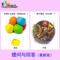 Learning to ask questions and answer autism training cards autism teaching aids language development retardation aba cognition