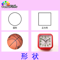 Shape card matching card autism Autism Developmental delay hearing impaired children rehabilitation ABA training