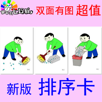 Sorting Cards Autism ABA Rehabilitation Training Autism Teaching Aids Language Developmental Disabilities Children Early Education Story