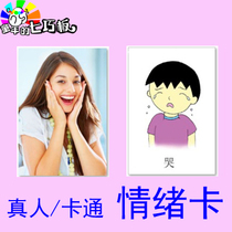 Autism ABA rehabilitation training autism teaching aids live cartoon table emotional language cognitive card new