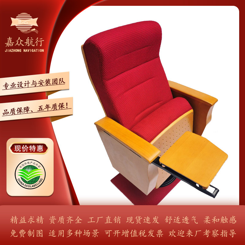 Auditorium chair with writing board multimedia chair comfortable row seat solid wood ladder classroom row chair lecture hall seat