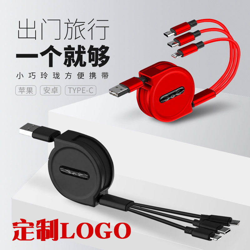 One drag triple flex on-board data line Android Huawei Apple type-c mobile phone vivo universal quick charge print logo