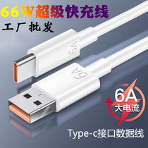 6A Super Fast Charging Line Applies Huawei 66W Charger Head Line p30 Mate40 Pro Phone Universal lengthened