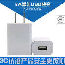 3C certified mobile phone charger Apple 6S Samsung Xiaomi 5 Huawei oppo Android Universal USB Fast filling plug 2A