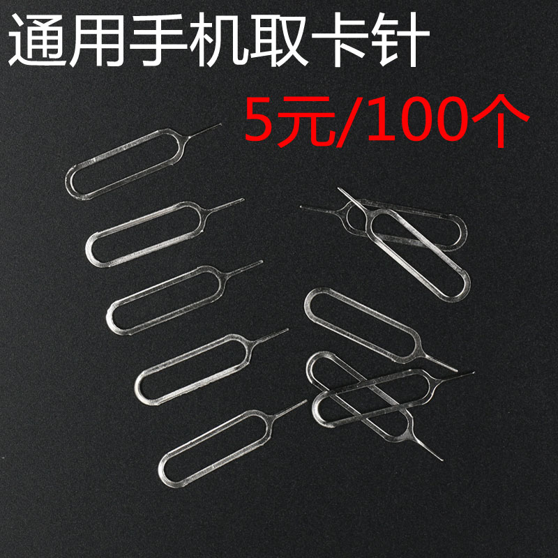iPhone tap needle Apple Samsung Xiaomi Huawei OPPO Letvision VIVO General Sim Card Change Needle