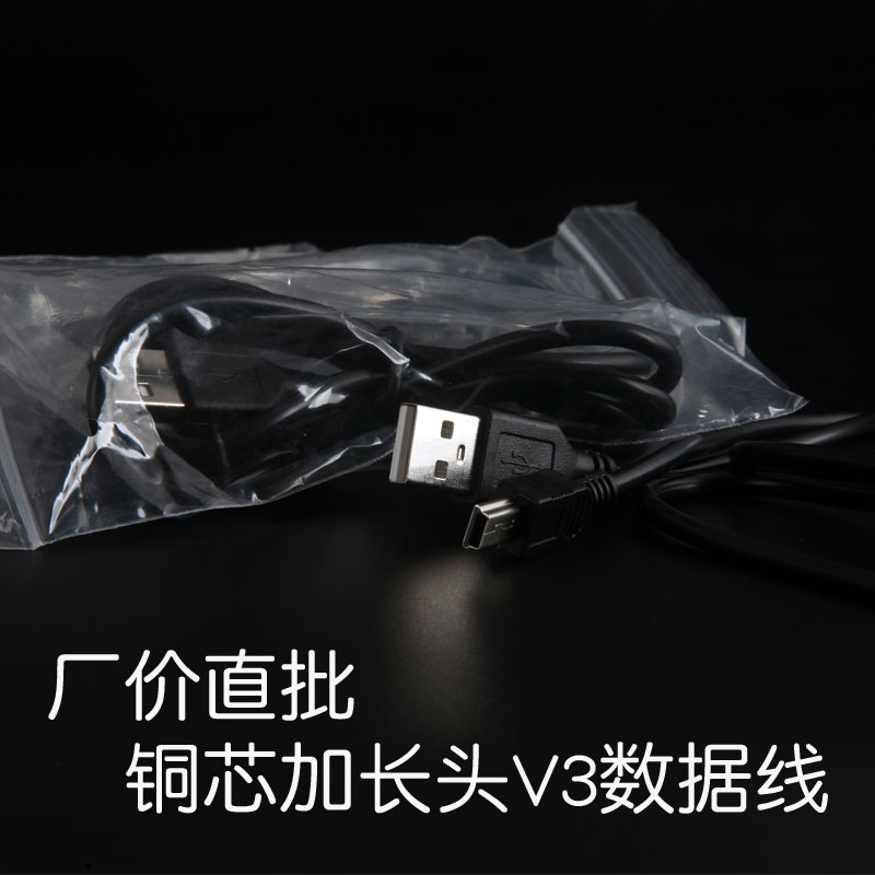 Batch copper core V3 data cable T-shaped mouth ladder charging cable MP3 MP4 mobile phone V3 extended head data cable 1 meter