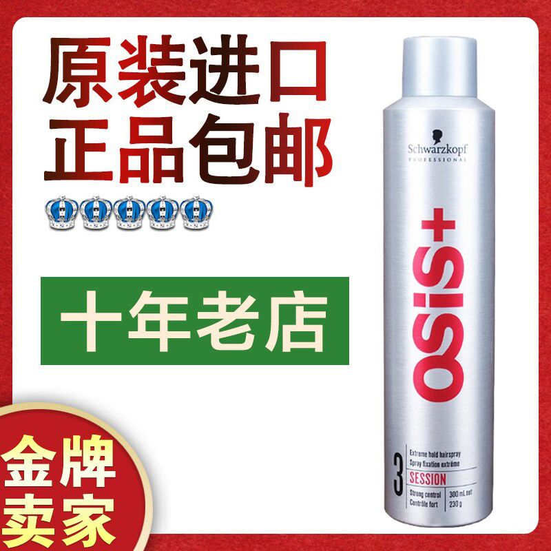 Schwag Energetic Can Plastic Spray Gel Hair Gel Men's Hair Styling Powerful Styling Spray 300ml Imports