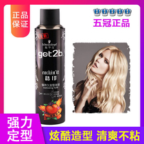 Schwakom got2b Cool issuance of glue 250ml styled persistent spray styling dry male and female clear and fragrant