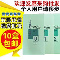 German song Verge professional scalding water 1 0 1 No. 2 cold scalding liquid cold and hot and cold rolled hair drops imports