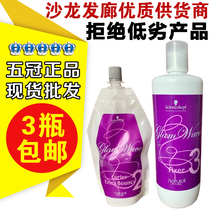 Large bottle Schwaffle Fancy Charm Elastic Hot Hair Lotion Set Liquid Suit Digital Scalding Fever Hot