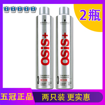 Two large bottles of 500ml * 2 Schwarzac hair gel rigid styling dry glue men and women hair styling spray fragrance