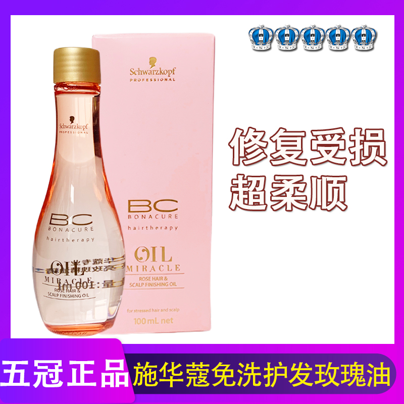 Swaccchio Poly Hair Lights Rose Essence Hair Free Hair Wash-based Essential Essential Liquid Imports